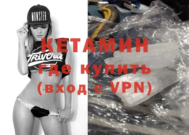 КЕТАМИН VHQ  Кашин 