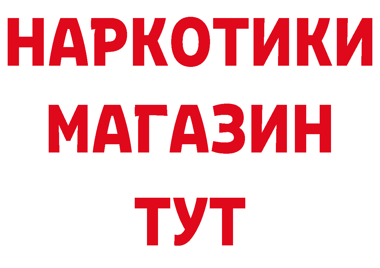 ГЕРОИН белый как войти даркнет hydra Кашин